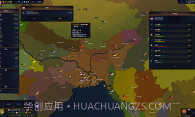 文明时代2中华上下五千年截图3 文明时代2中华上下五千年截图3