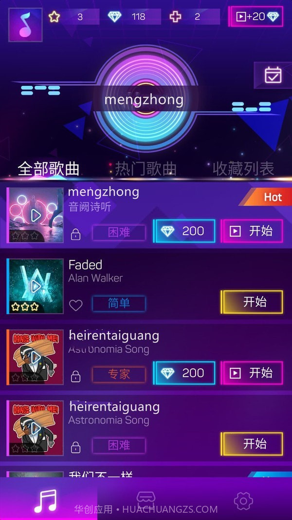 炫彩音乐大师截图5 炫彩音乐大师截图5