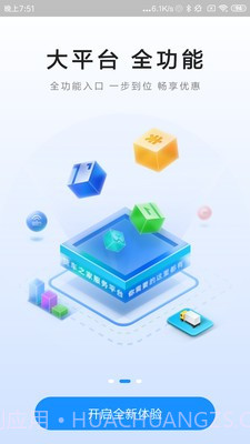 货易宝截图4 货易宝截图4