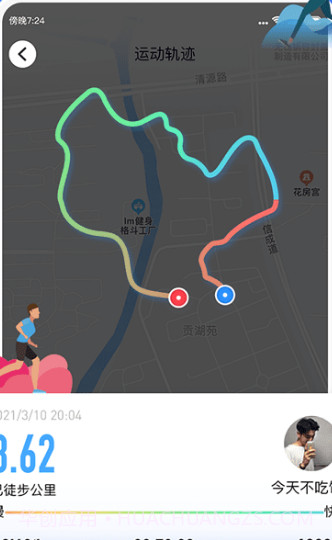 多多运动计步器截图1