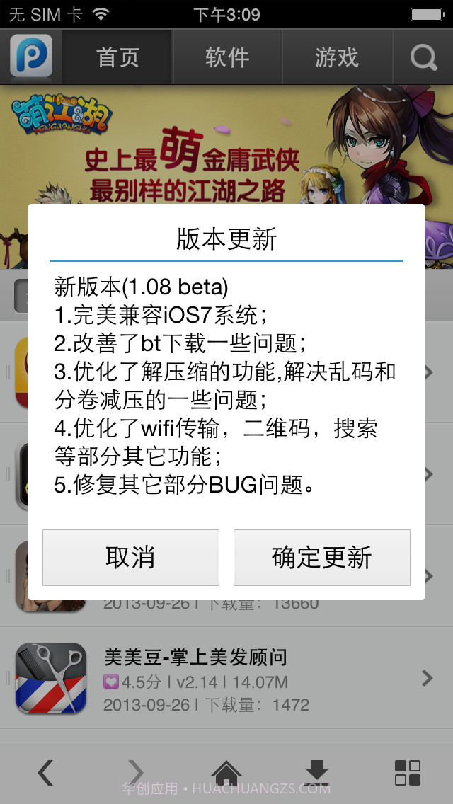 PP浏览器截图1 PP浏览器截图1