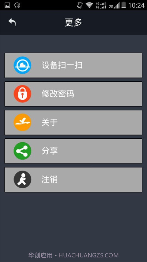 衡云截图3 衡云截图3