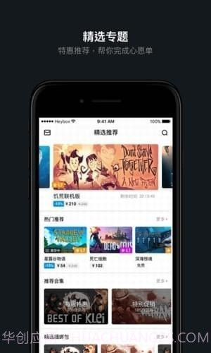 繁华游戏助手截图1 繁华游戏助手截图1