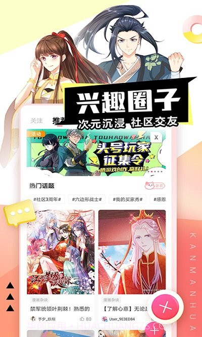 开源漫画截图3 开源漫画截图3