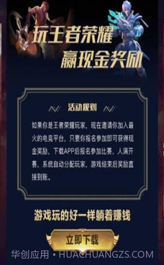 互遇帮赏金赛截图1 互遇帮赏金赛截图1