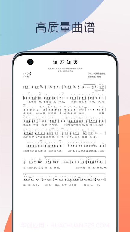 古筝调音器模拟器截图3