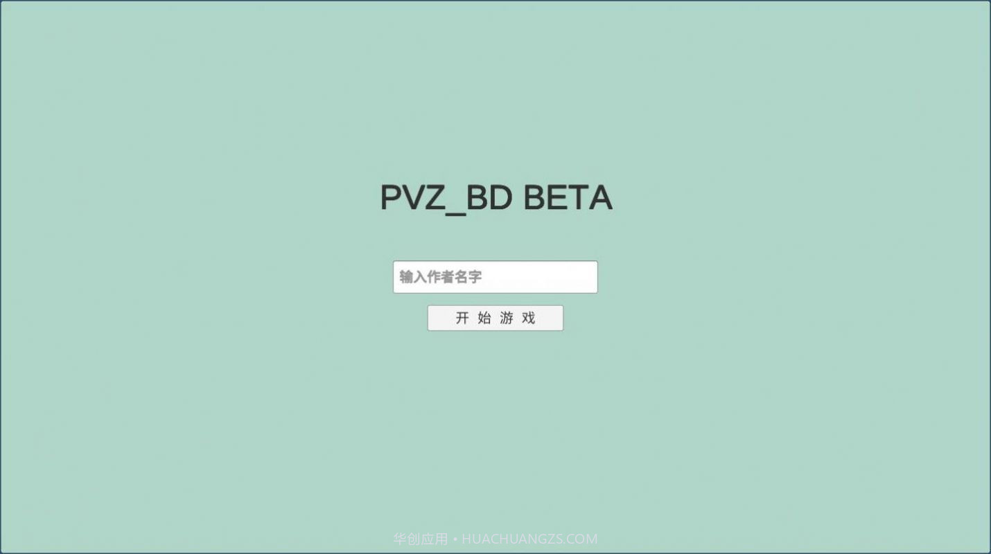 宅宅萝卜pvz_SF截图2 宅宅萝卜pvz_SF截图2