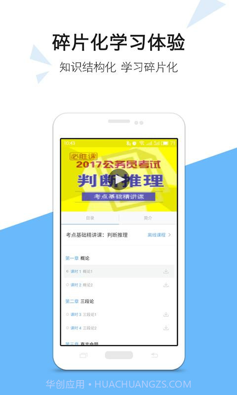 考拉必过截图3 考拉必过截图3