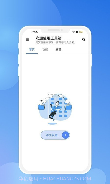 竞科技宝截图1
