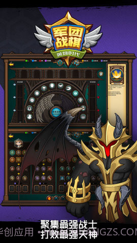 军团战棋英雄时代完整版截图1 军团战棋英雄时代完整版截图1