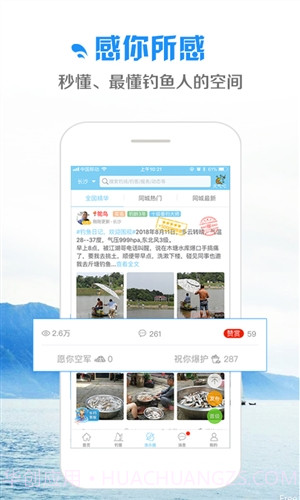 乐钓截图4 乐钓截图4