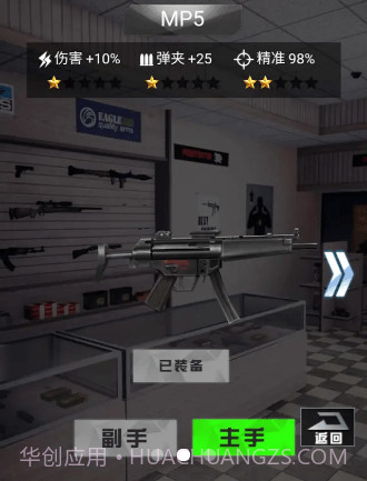 火线枪战截图2 火线枪战截图2