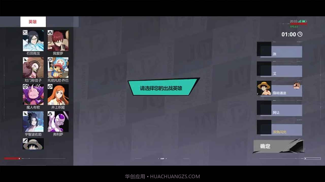 漫画群星大集结体验服截图1