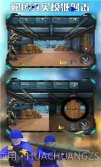 战地王牌狙击手截图3 战地王牌狙击手截图3