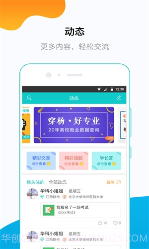 穿杨同学截图3 穿杨同学截图3