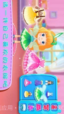 公主玩具制作截图2