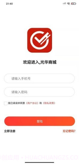 光华商城截图1 光华商城截图1
