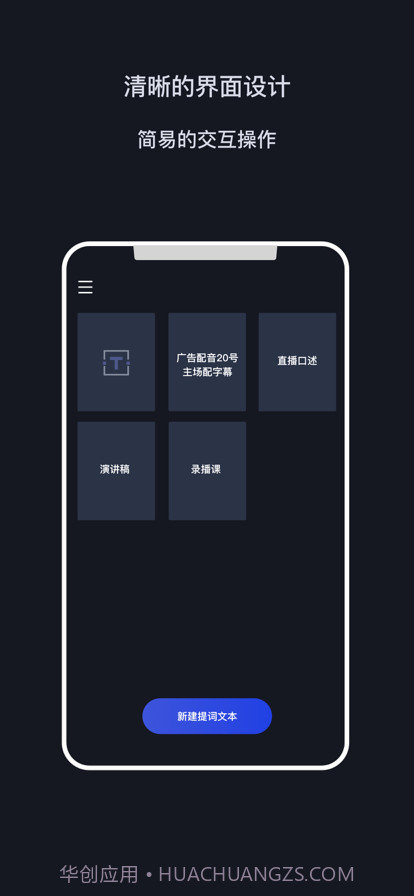 提词拍客截图2 提词拍客截图2
