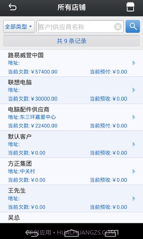 乐掌柜截图5 乐掌柜截图5