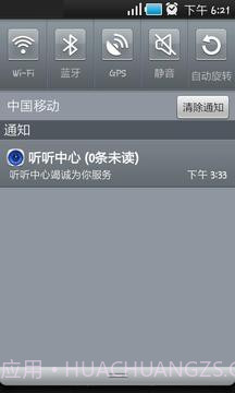 听听中心APP截图1 听听中心APP截图1
