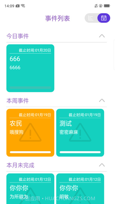 强行者截图2 强行者截图2