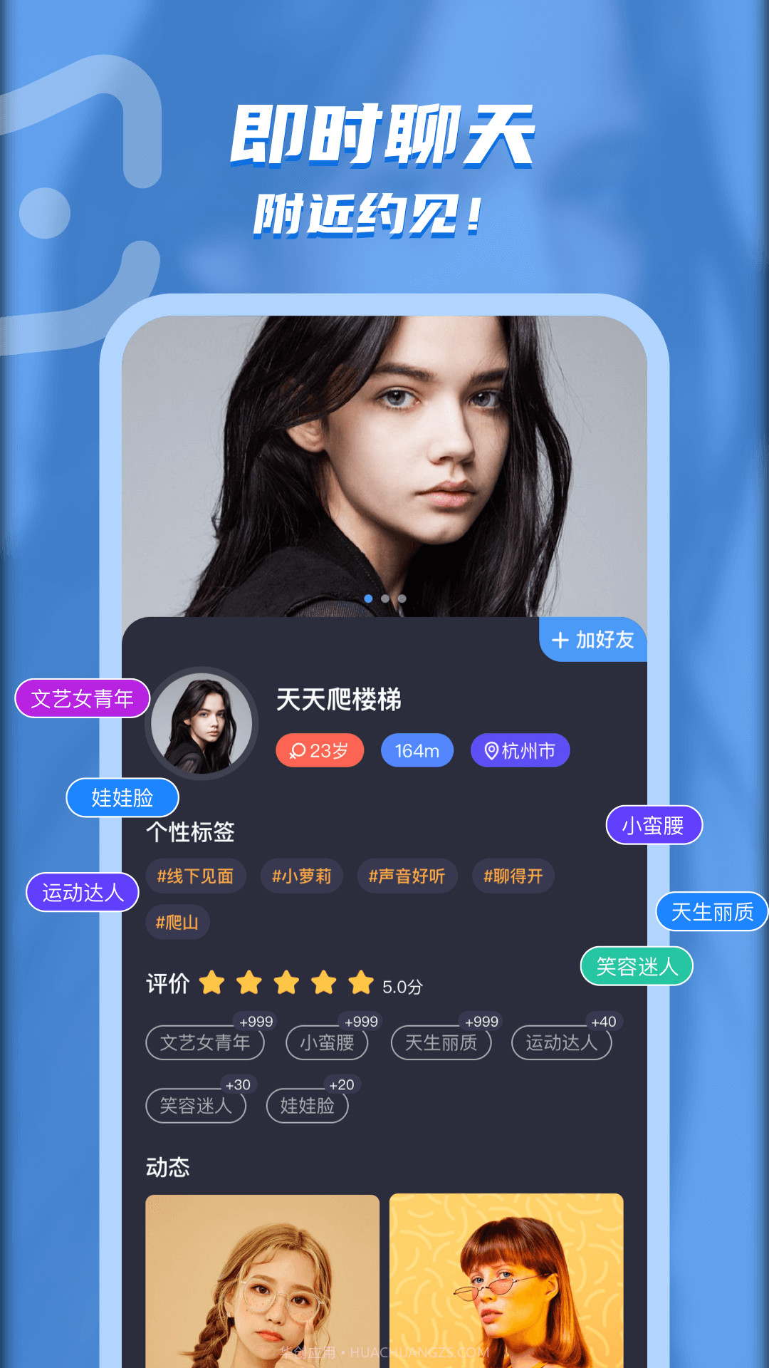 电鳗交友截图3 电鳗交友截图3