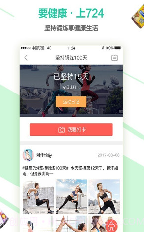 健康724截图1 健康724截图1