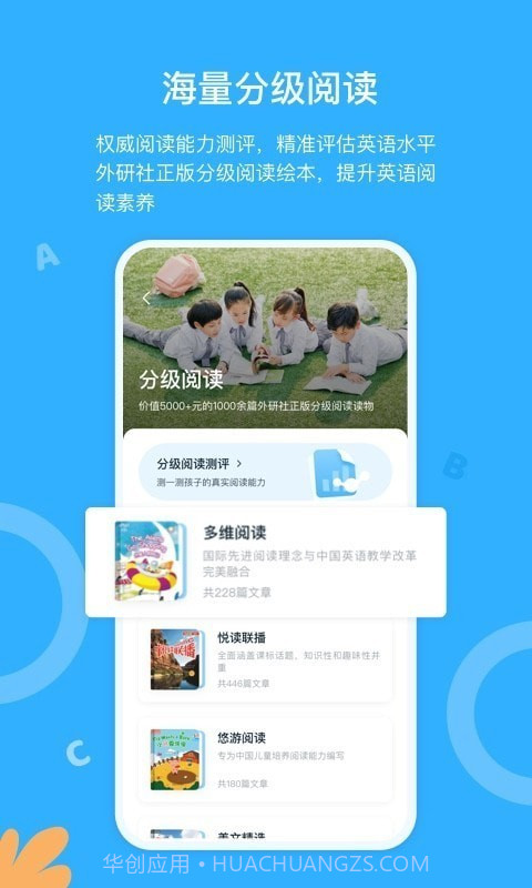 外研ai学生端截图5