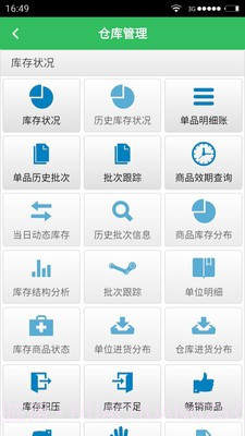 药点精灵截图2 药点精灵截图2