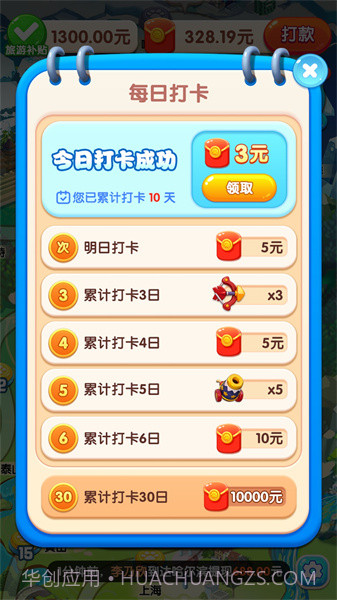 小狗爱旅游app截图1