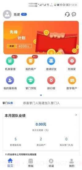 掌门人截图1 掌门人截图1