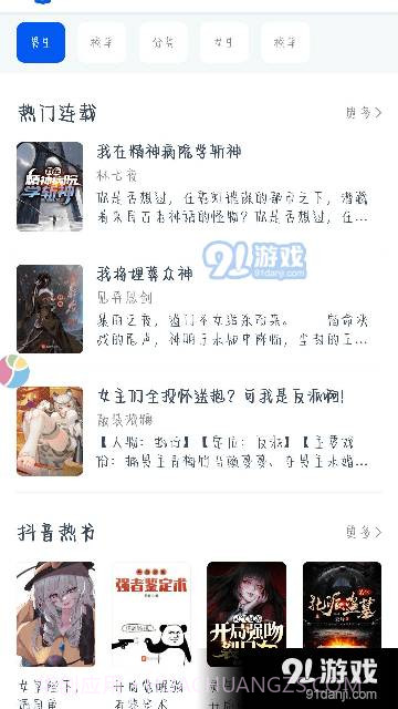 阅读猫app最新版截图2 阅读猫app最新版截图2