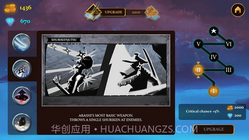 忍者暗影复仇截图2 忍者暗影复仇截图2