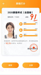 全能修图大师助手截图3