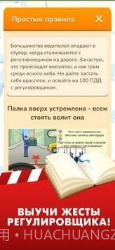 交通调度员截图1