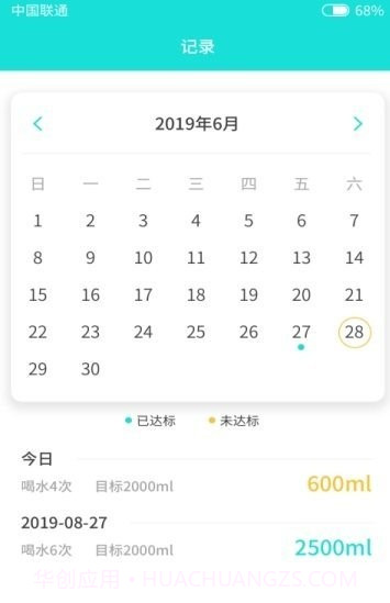 习惯喝水截图3 习惯喝水截图3