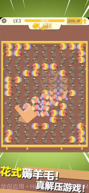 放置剪羊毛截图3