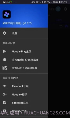 DamonPS2 Pro(damonps2模拟器)V3.2.3 安卓最新版截图4