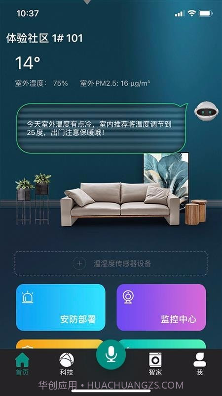金基科技v1.0.9截图2