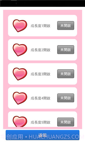 男友养成计划截图4 男友养成计划截图4