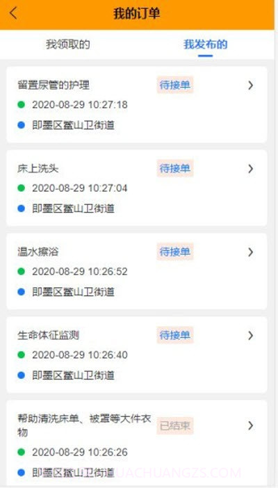 青岛时间银行截图1 青岛时间银行截图1