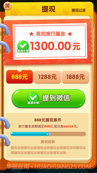 小狗爱旅游app截图3