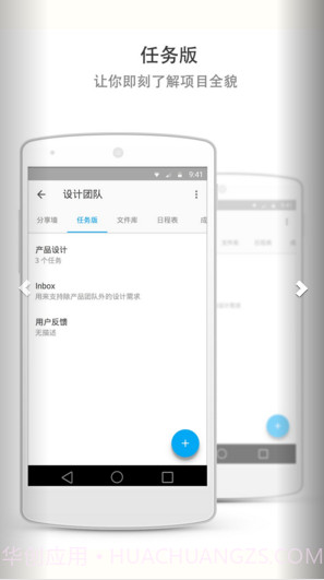 teambition截图3 teambition截图3