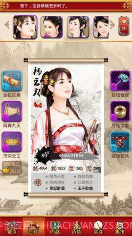 后宫OL截图2 后宫OL截图2