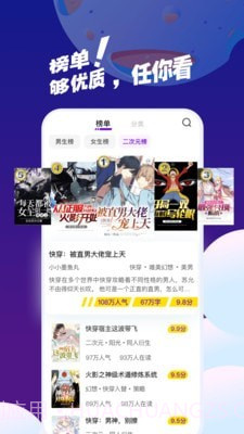 芒果次元快看小说截图5 芒果次元快看小说截图5