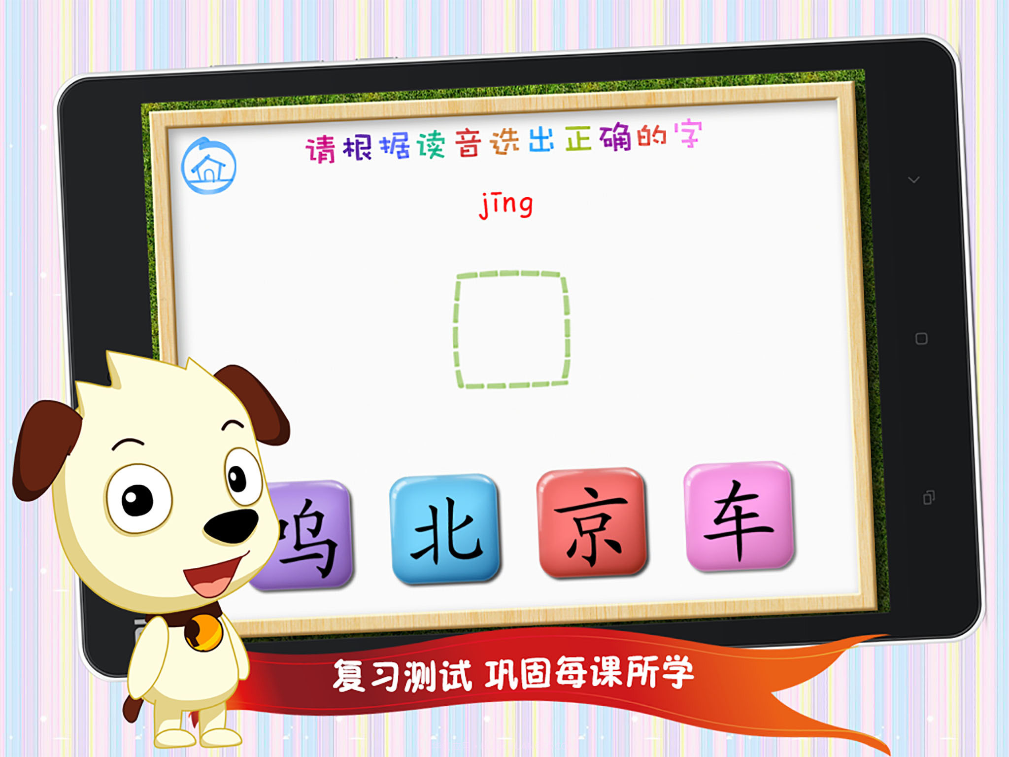 哈利学前班四五快读2截图4