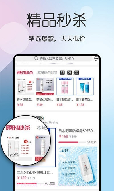 防晒汇购物截图3