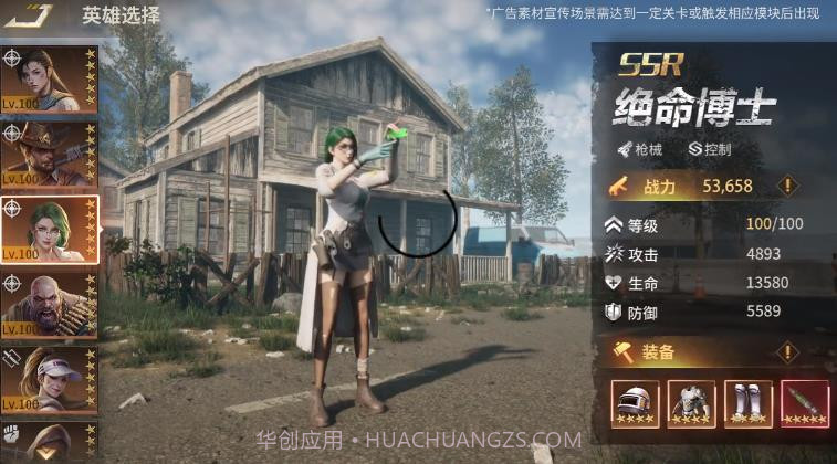 十三号区域截图3