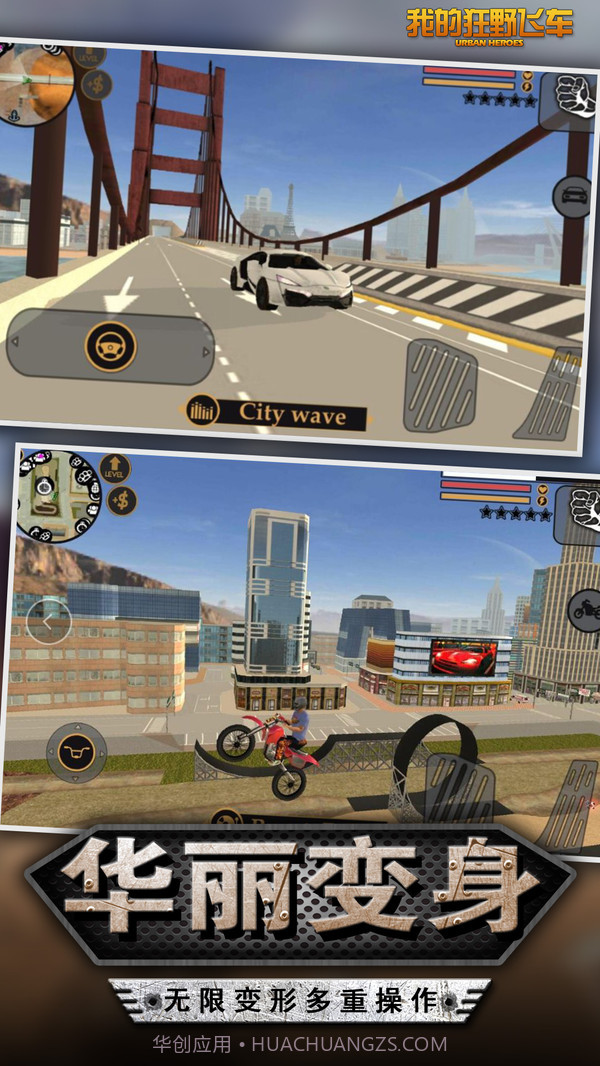我的狂野飞车app截图2 我的狂野飞车app截图2
