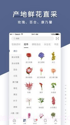 花生馅截图3